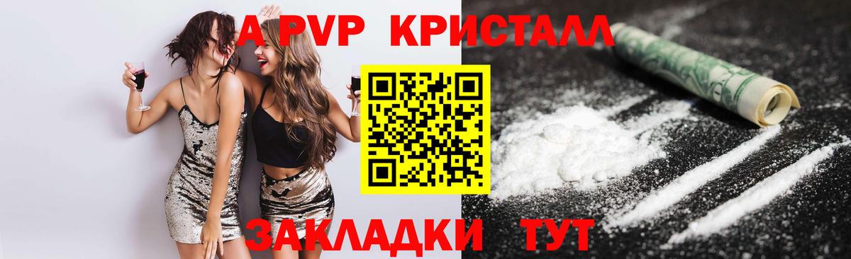 A PVP Соль  Вход с VPN  Alpha-PVP  Баксан 