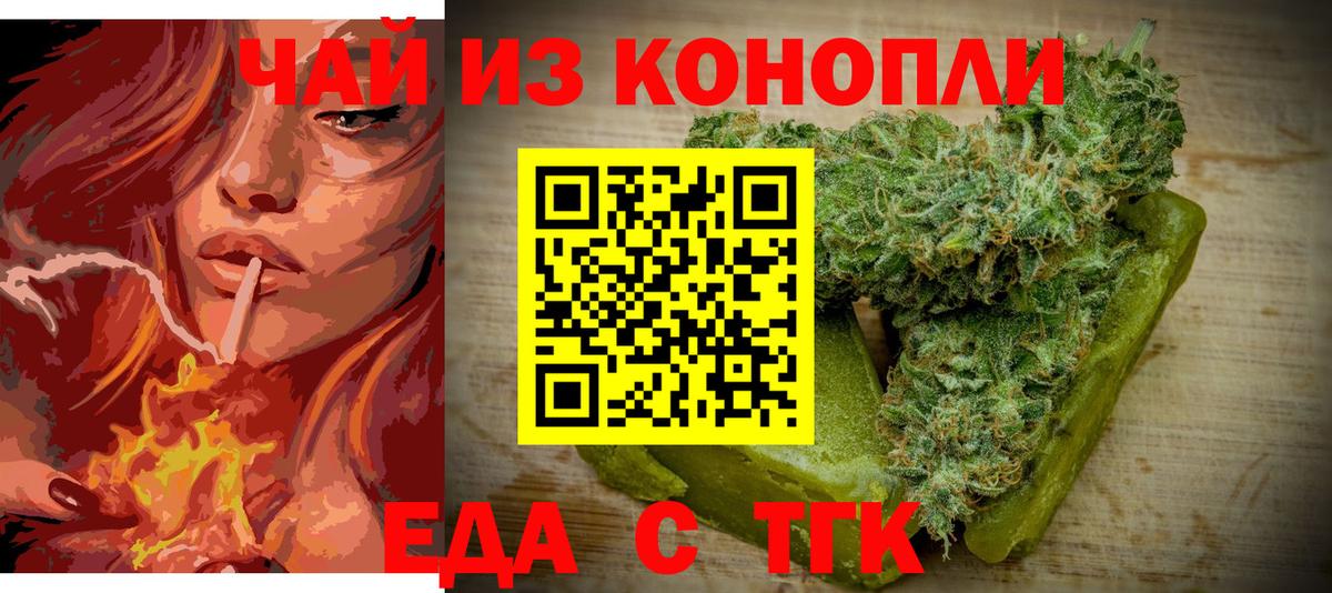 Canna-Cookies конопля Баксан