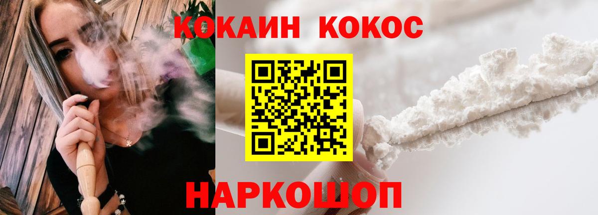Кокаин Fish Scale  COCAIN  Cocaine 99%  Баксан  Вход с VPN 