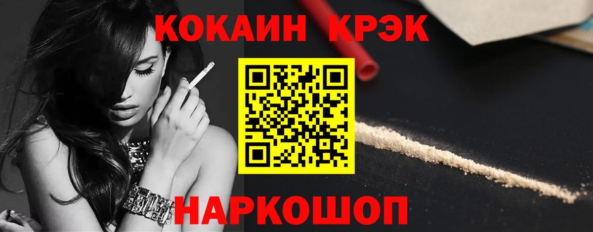 COCAIN 97% Баксан