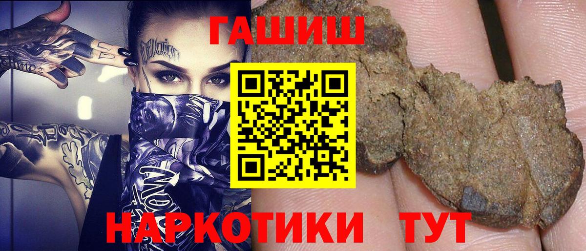 ГАШ  Вход с VPN  Гашиш индика сатива  Баксан  ГАШИШ убойный 