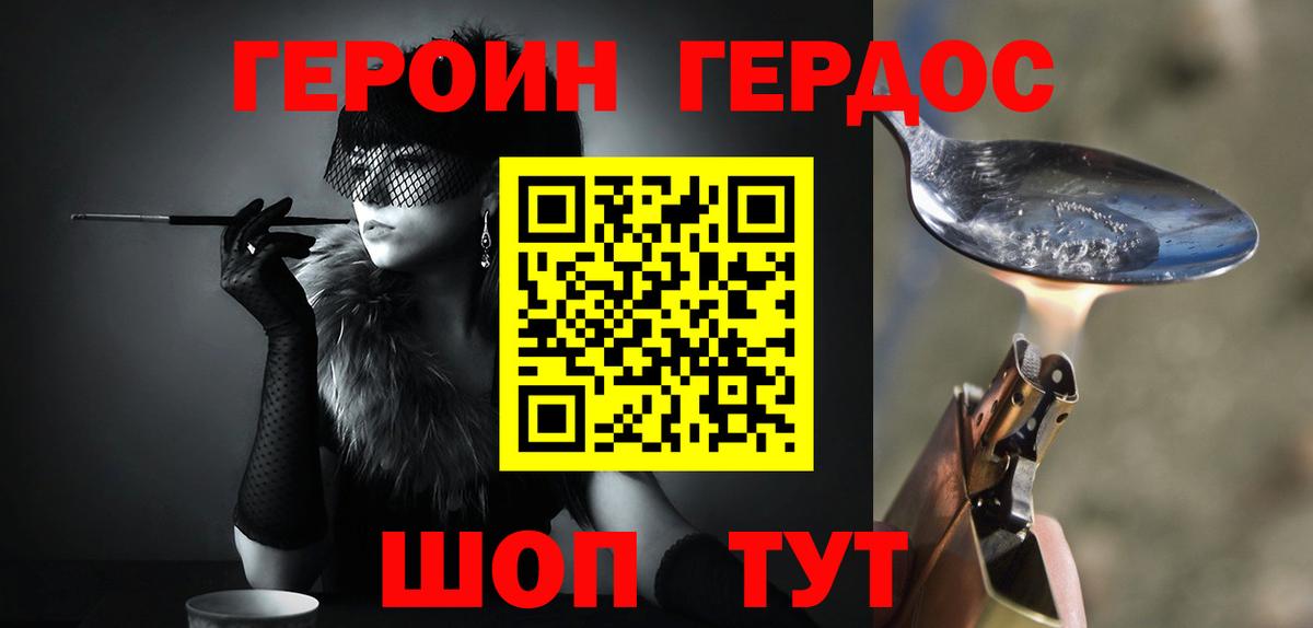 ГЕРОИН VHQ  Вход с VPN  Баксан 