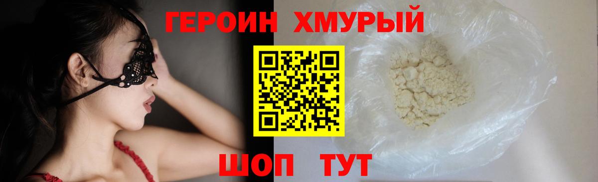 Героин Афган Баксан