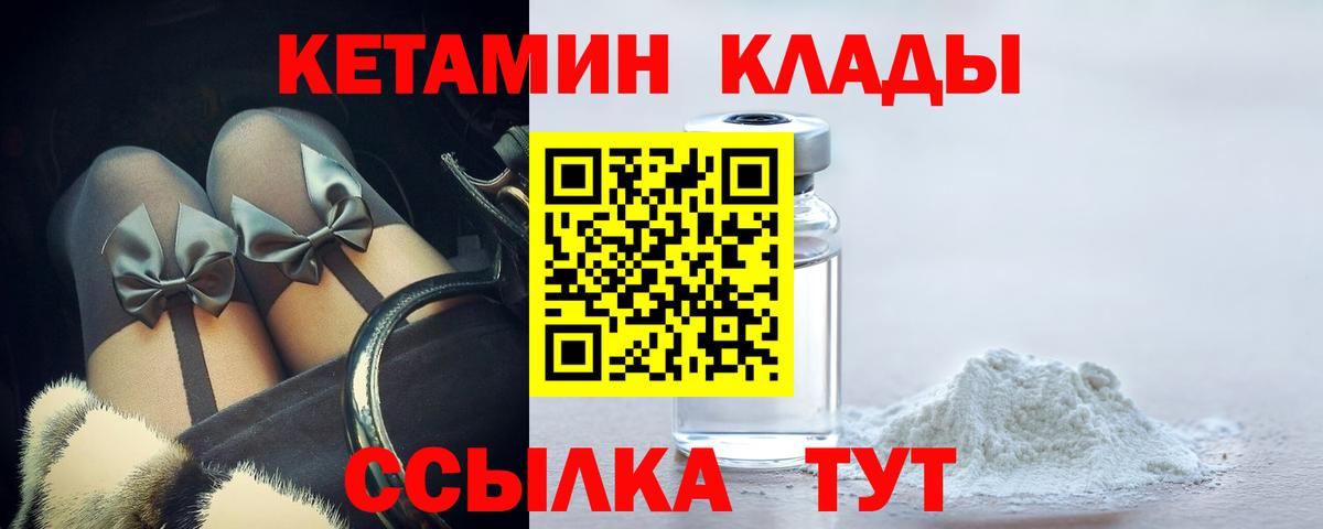 Кетамин VHQ  КЕТАМИН VHQ  Баксан  Вход с VPN 