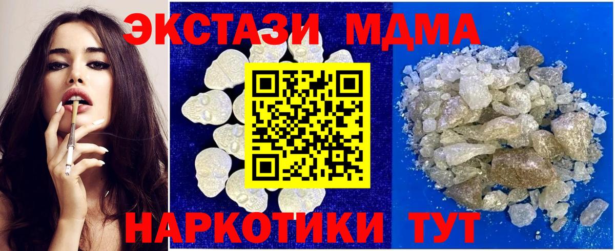 MDMA молли  Вход с VPN  Баксан 