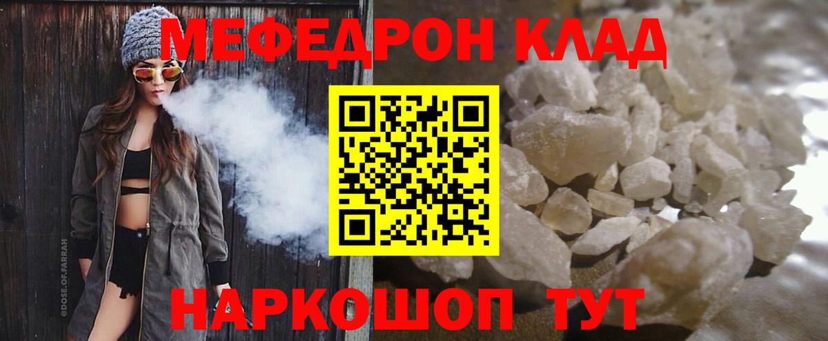 Меф мяу мяу кристаллы Баксан