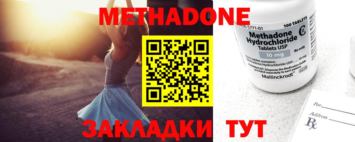 МЕТАДОН VHQ  Вход с VPN  Баксан 