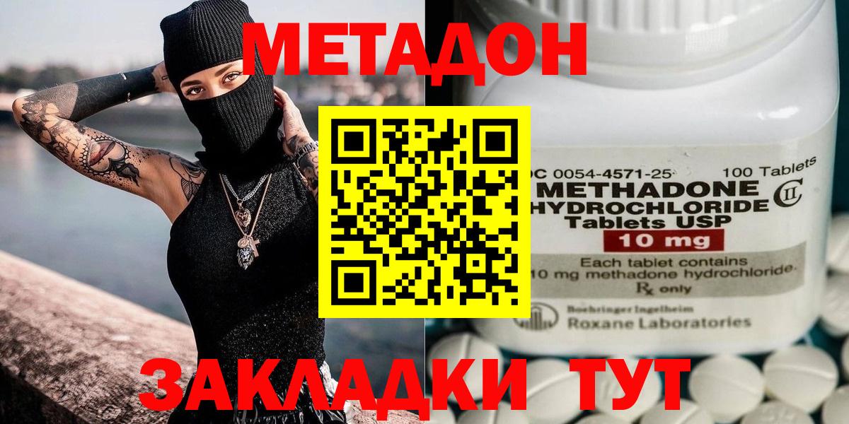 Метадон белоснежный Баксан