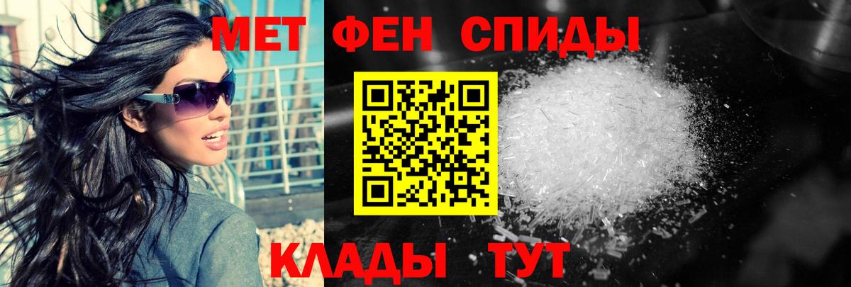 Метамфетамин кристалл  Вход с VPN  Баксан  Метамфетамин кристалл 